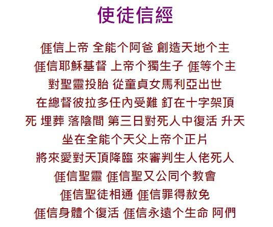 關於崇真 - 基督教台灣崇真會
