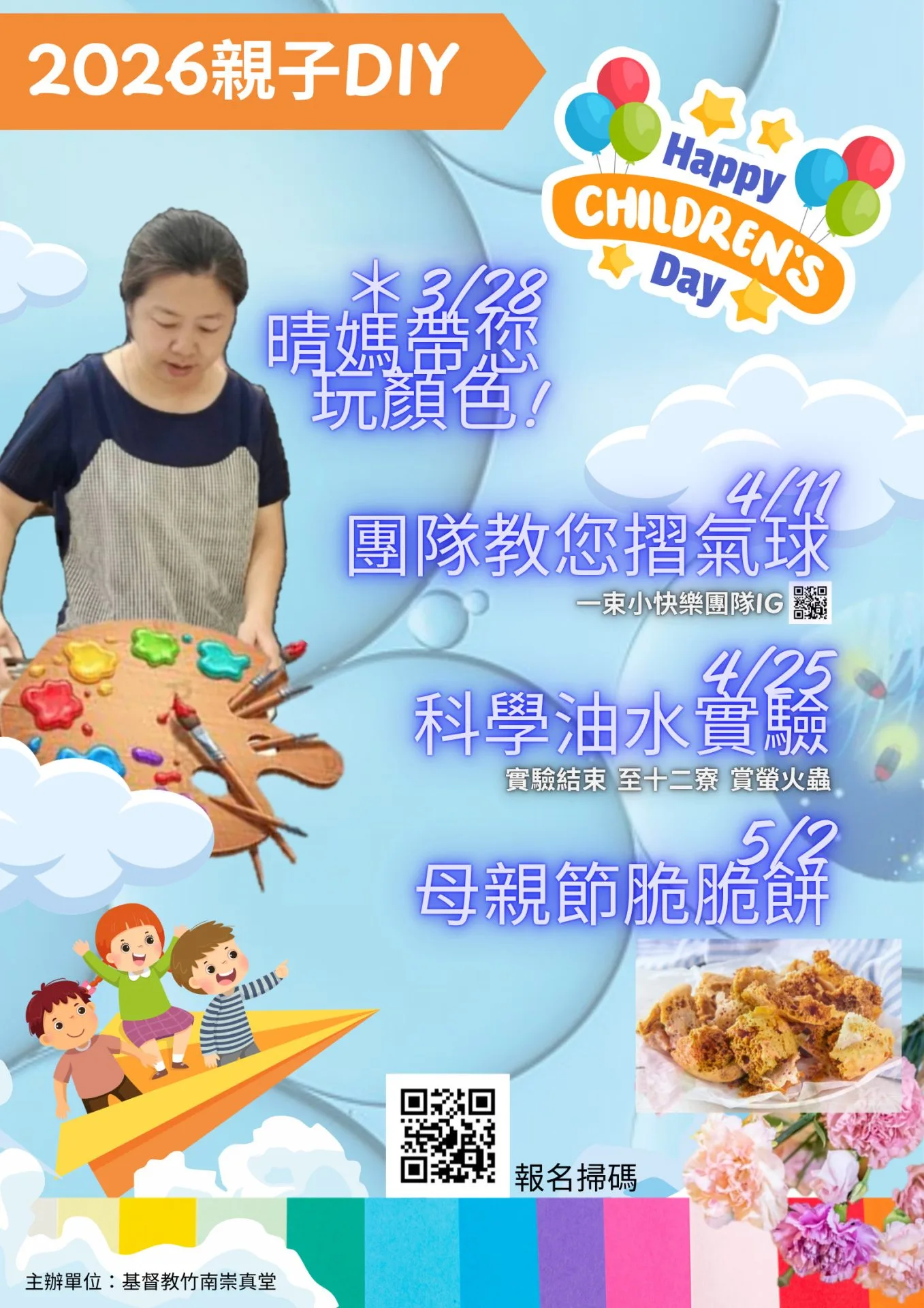 2026五月中旬前報名海報3 列印成海報